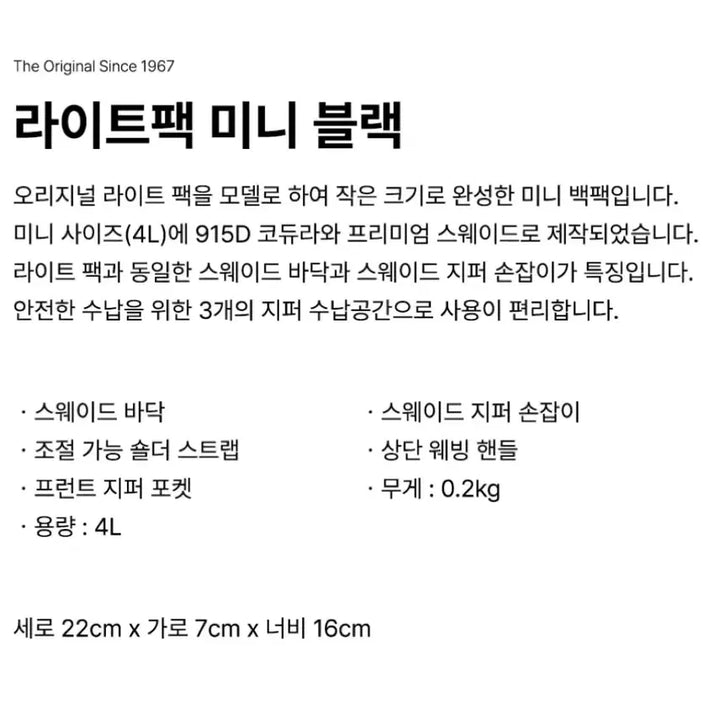 [BUNJANG] JanSport Light Pack Mini Backpack Black / 새상품) 잔스포츠 라이트팩 미니 블랙