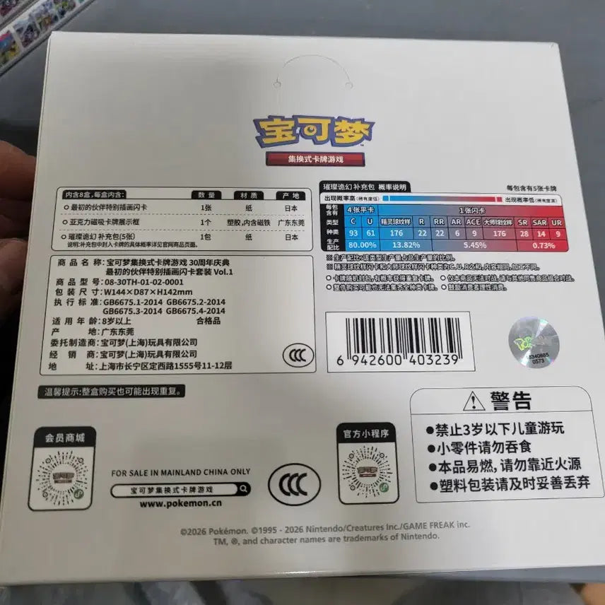 [SOLD OUT] 포켓몬스터 카드 30주년 퍼스트파트너 중판 미개봉박스