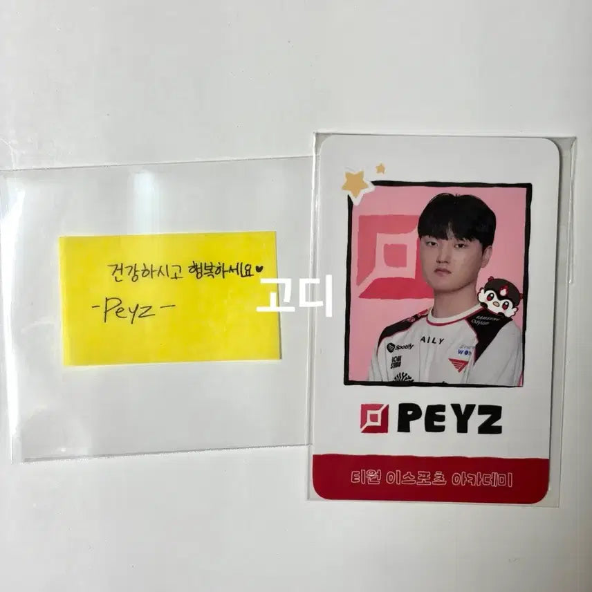 [BUNJANG] T1 Academy Phase Photocard + Confetti Bundle Set / T1 홈그라운드 T1A 티원 아카데미 페이즈 포카 + 컨페티