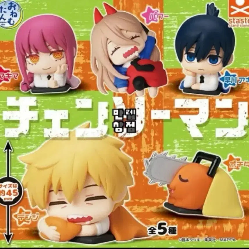 [BUNJANG] Chainsaw Man Onemutan 5-Piece Bundle Set Figures / 5총일괄 세트 체인소맨 가챠 오네무탄 미개봉 덴지 마키마 포치타 아키