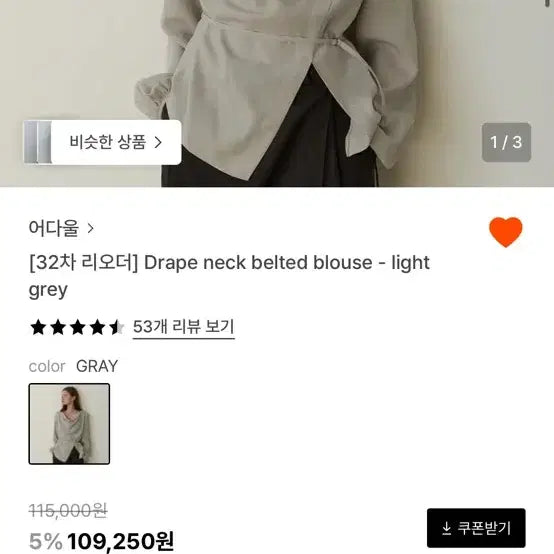[BUNJANG] Edaul Drape Neck Blouse / 어다울 Drape neck blouse 드레이프 블라우스 하객룩