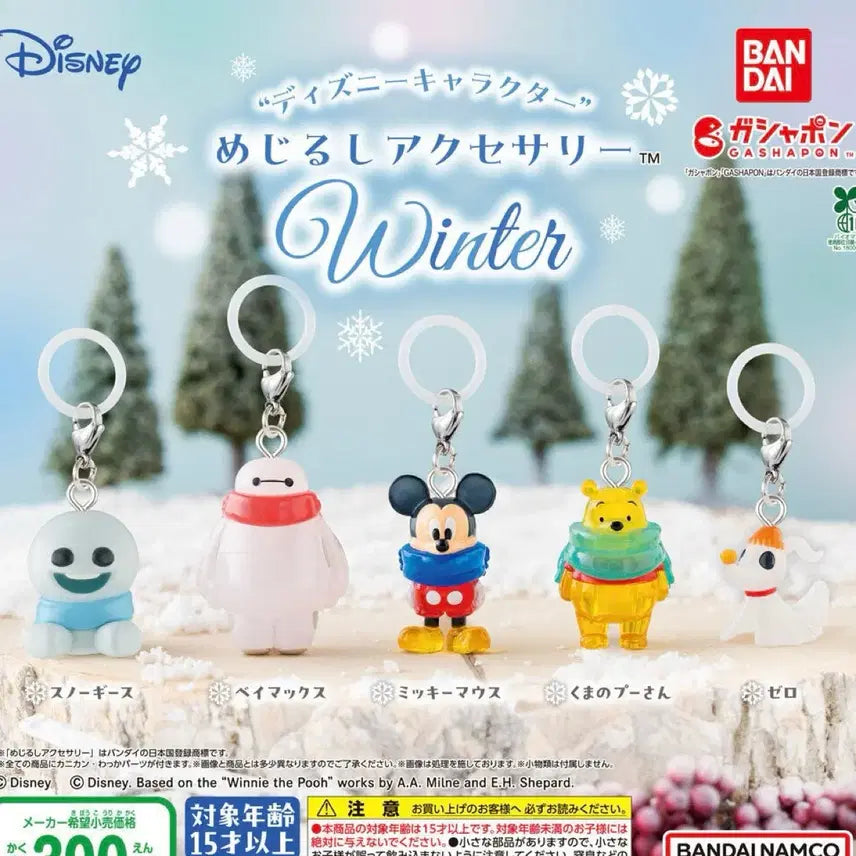 [BUNJANG] Disney Winter Mezzaluna Keyring Gacha Full Set / 풀세트)디즈니 윈터 메지루시 키링 가챠