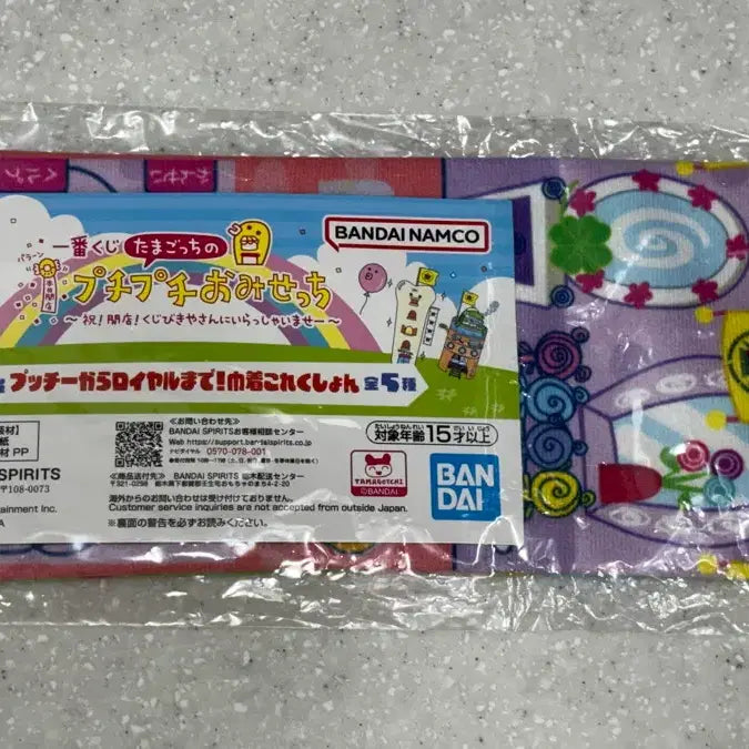 [BUNJANG] Tamagotchi E-Sang Pouch Sealed / 다마고치 제일복권 E상 파우치 미개봉