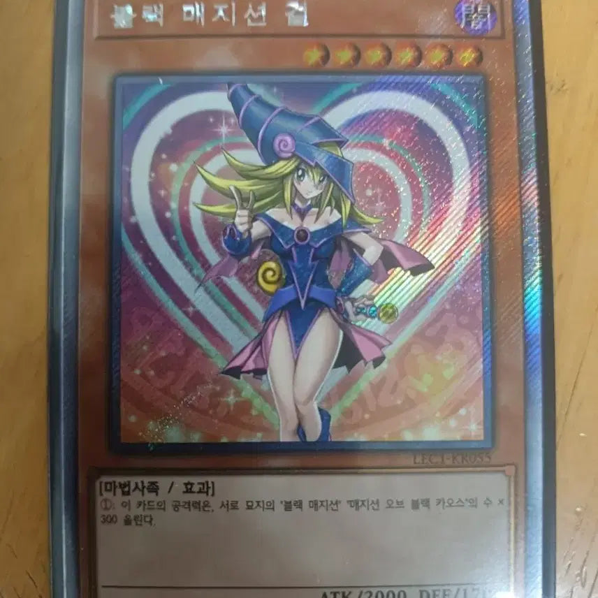 [BUNJANG] Black Magician Girl LEC1-KR055 Extra Secret Edition / 블랙 메지션걸 엑시크 판매합니다