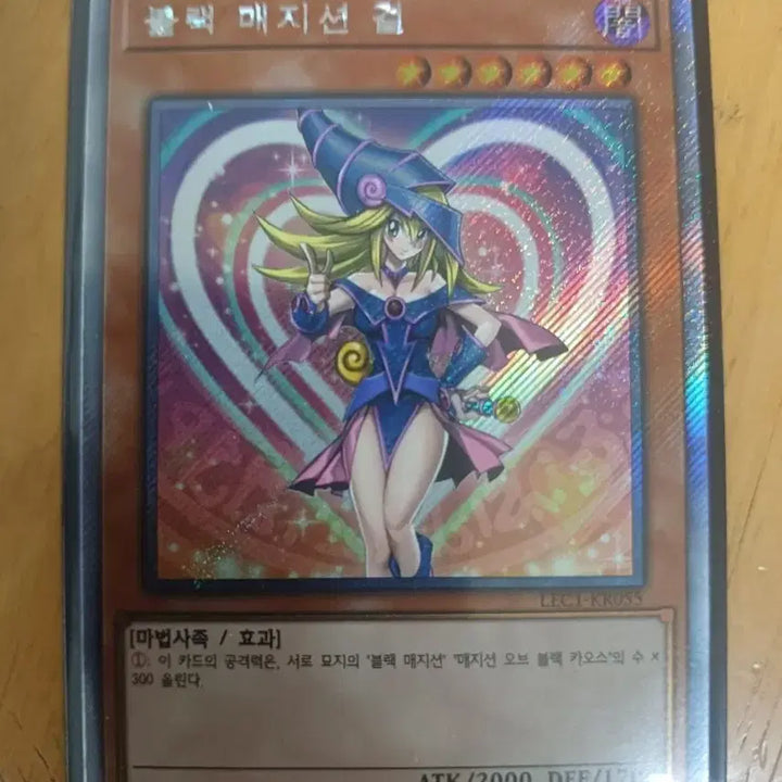 [BUNJANG] Black Magician Girl LEC1-KR055 Extra Secret Edition / 블랙 메지션걸 엑시크 판매합니다