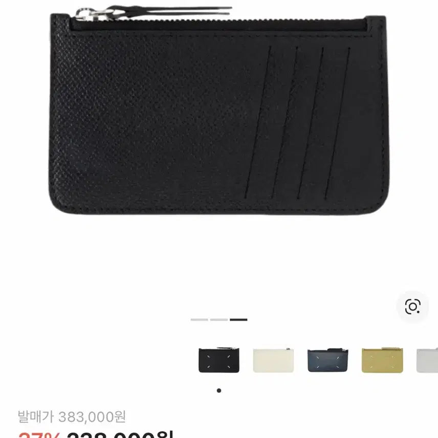 [SOLD OUT] 메종 마르지엘라 보빈 레더 지퍼 카드 홀더 블랙