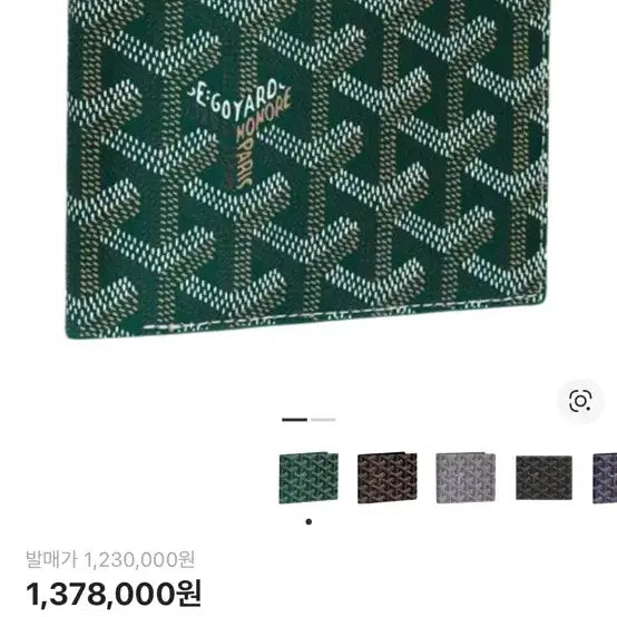 [SOLD OUT] [정품] 고야드 빅투아르 반지갑 그린 (A+급)