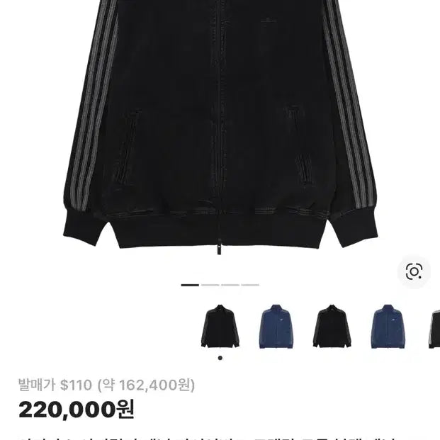 [BUNJANG] Adidas Denim Firebird Track Top Black XXL / 아디다스 데님 파이어버드 트랙탑 블랙 US 사이즈 XXL (JC6717)
