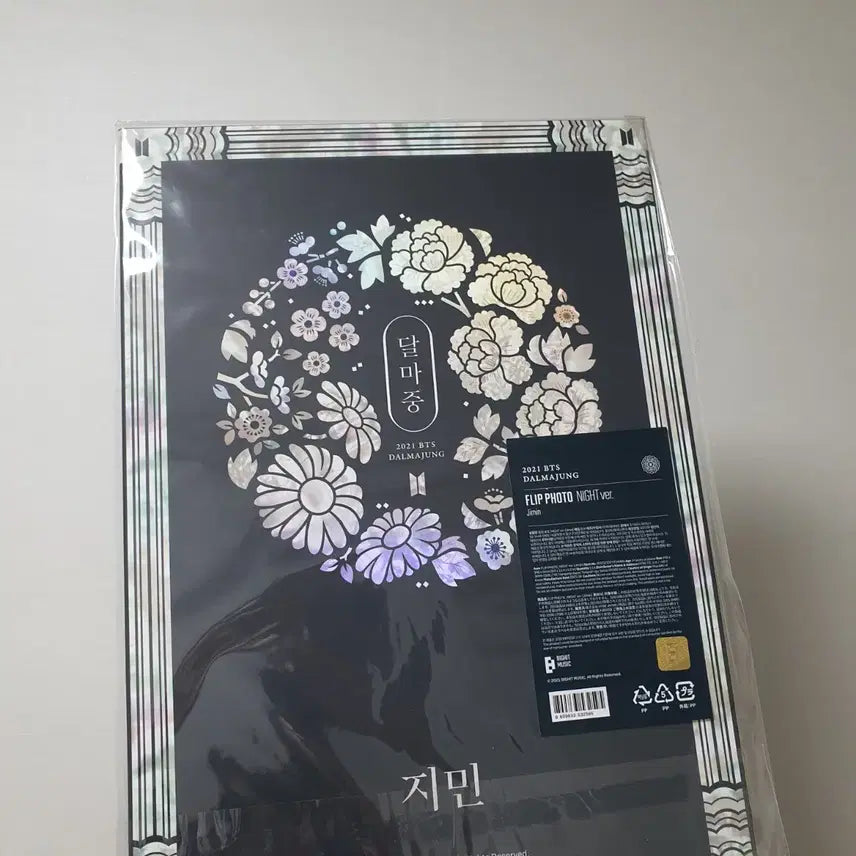 [BUNJANG] BTS Jimin 2021 Dalmajung POB Photocard (Night) / BTS 방탄소년단 2021 달마중 프포 지민(night)