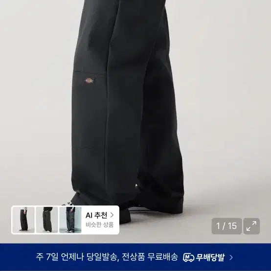 [BUNJANG] Dickies Pants Size 33 / 디키즈 팬츠