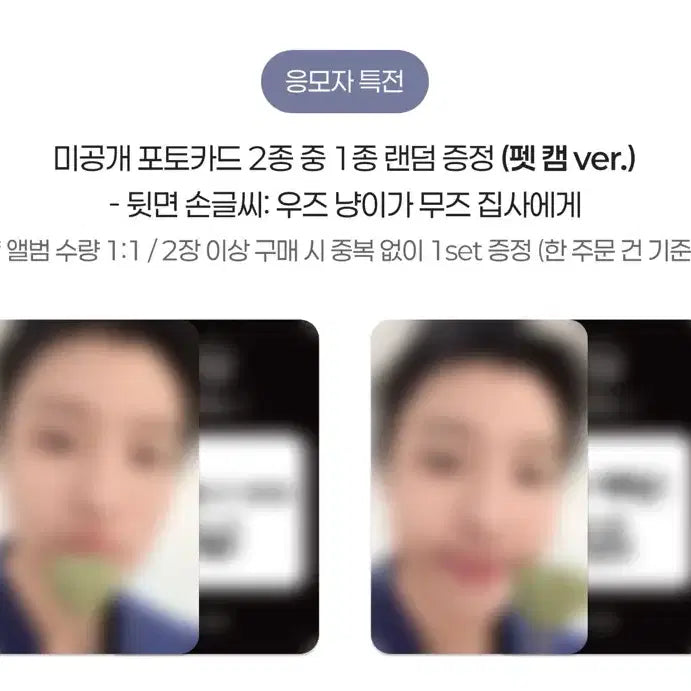 [BUNJANG] Cho Seung Youn (WOODZ) Photocard / 조승연 우즈 포카