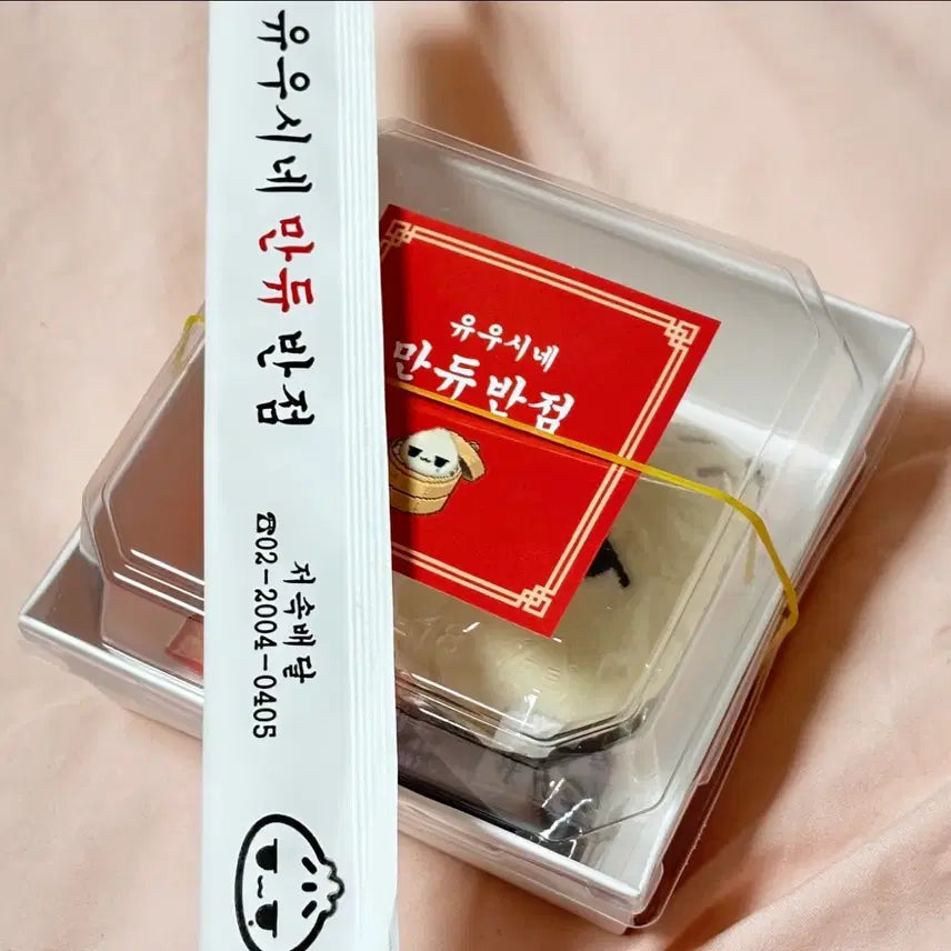 [BUNJANG] NCT Wish Yushi Birthday Cafe Mandu Keyring (Sealed) / nct wish 유우시 생일카페 만듀 키링 미개봉