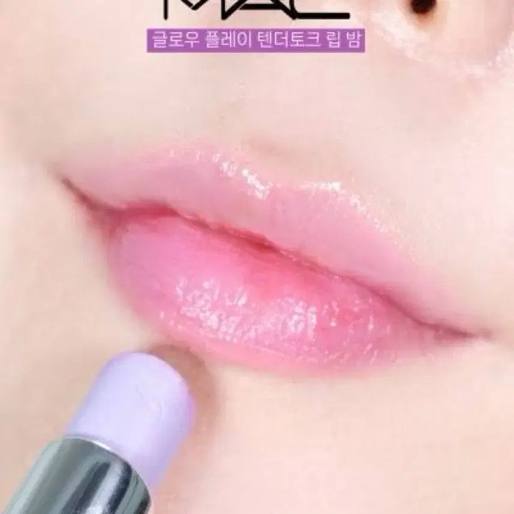 [SOLD OUT] (새제품) 맥 글로우 플레이 텐더 토크 립밤 바이브