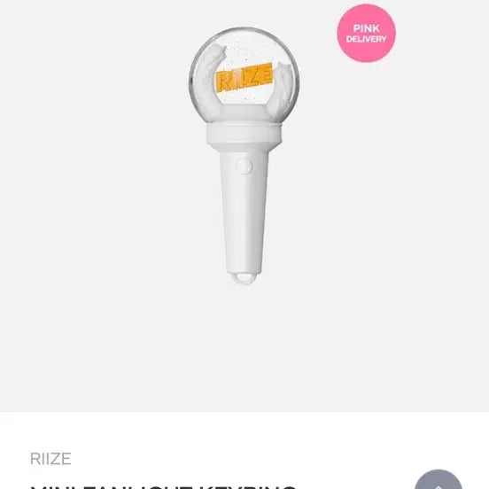[BUNJANG] RIIZE Official Lightstick Keyring / 라이즈 미니 응원봉 라브봉 키링