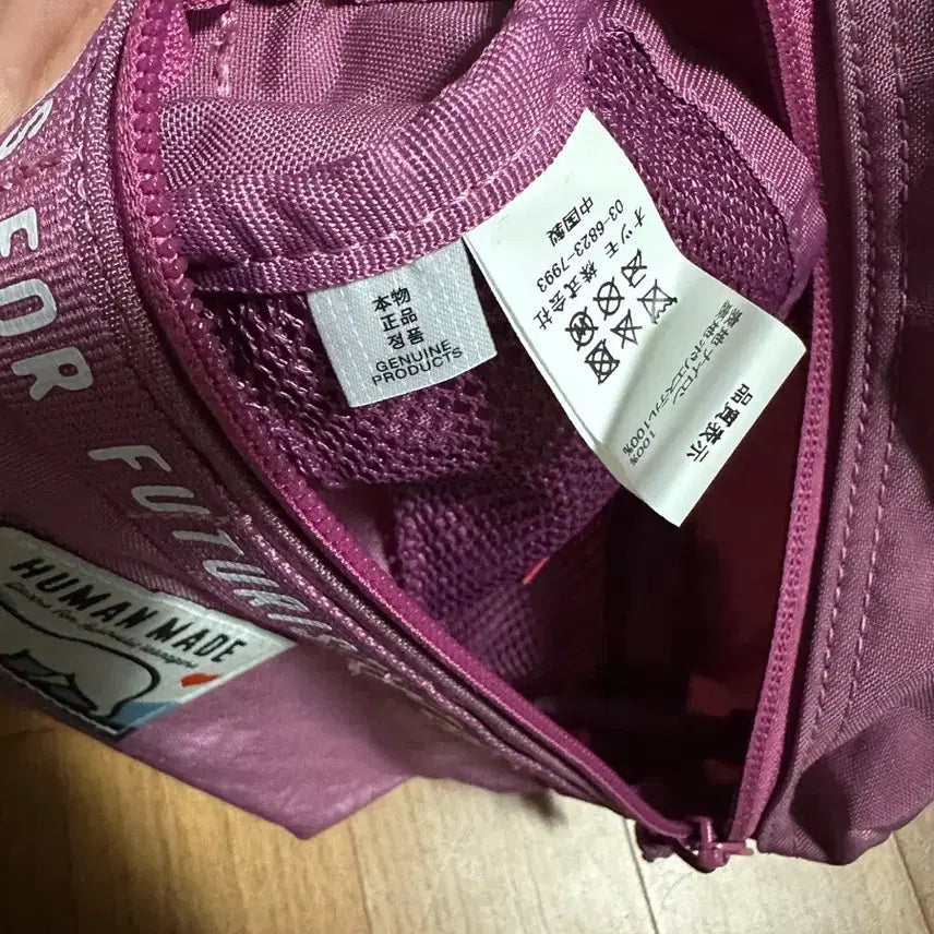 [BUNJANG] Human Made Sacoche Crossbody Bag Purple Messenger Bag / 휴먼메이드 사코슈 크로스백 퍼플 메신저백 숄더백 토트백