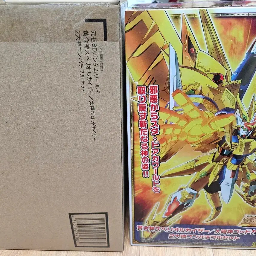[BUNJANG] SD Gundam Superior Kaiser / Sun God God Kaiser Set / SD건담 원조SD 스페리올 카이저/태양신 갓 카이저 세트