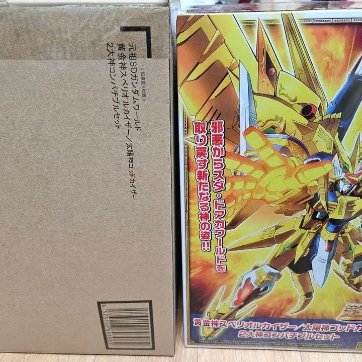 [BUNJANG] SD Gundam Superior Kaiser / Sun God God Kaiser Set / SD건담 원조SD 스페리올 카이저/태양신 갓 카이저 세트