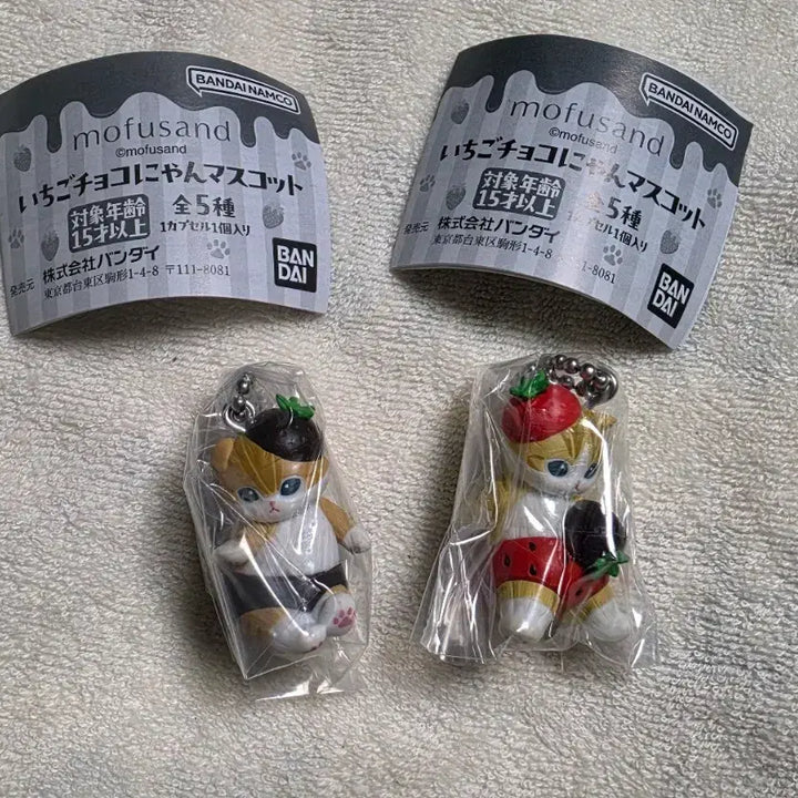 [BUNJANG] Mofu Sand Strawberry Chocolate Cat Mascot Gacha Bundle Set / 모후샌드 딸기 초코 고양이 마스코트 가챠 일괄