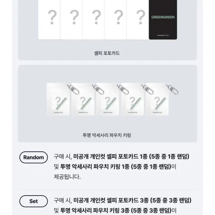 [SOLD OUT] 코르티스 레드레드 그린그린 랜덤 앨범 양도