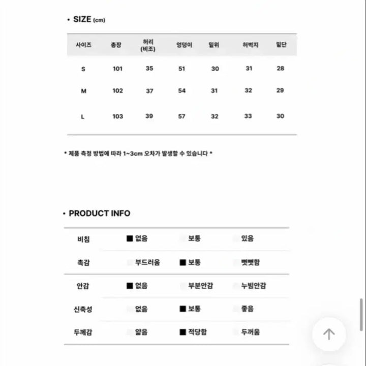 [BUNJANG] Baekpoind Black Pants (M) / 에이블리 백포인드 블랙 바지 새상품(M)