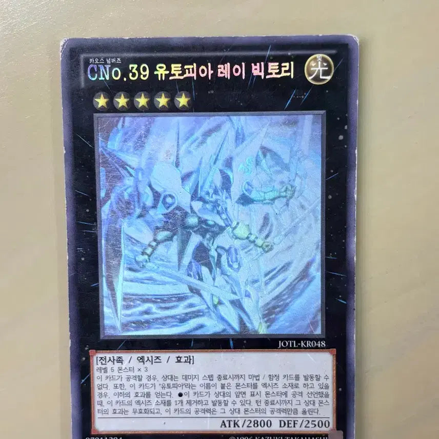 [BUNJANG] Yu-Gi-Oh! Card Bundle / 유희왕 카드