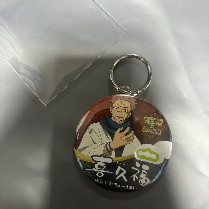 [BUNJANG] Jujutsu Kaisen Sukuna Kikusuian Badge Keychain / 주술회전 스쿠나 키쿠스이안 키쿠후쿠 뱃지 키링