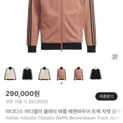 [BUNJANG] 아디다스 베켄바우어 와플 M사이즈 져지 / 아디다스 베켄바우어 와플 M사이즈 져지