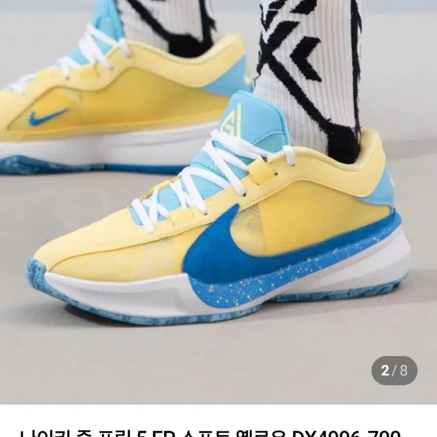 [BUNJANG] Nike Zoom Freak 5 Sneaker / (새제품)나이키 줌프릭5 국내미발매 컬러