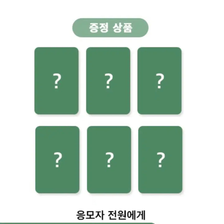 [SOLD OUT] 엔시티 위시 점프업 점프업이엔티  미공포 양도