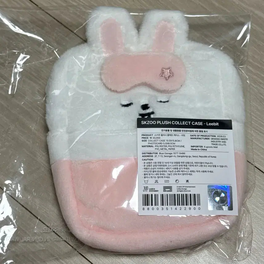 [SOLD OUT] 스키주 플러쉬 콜렉트 케이스 리빗