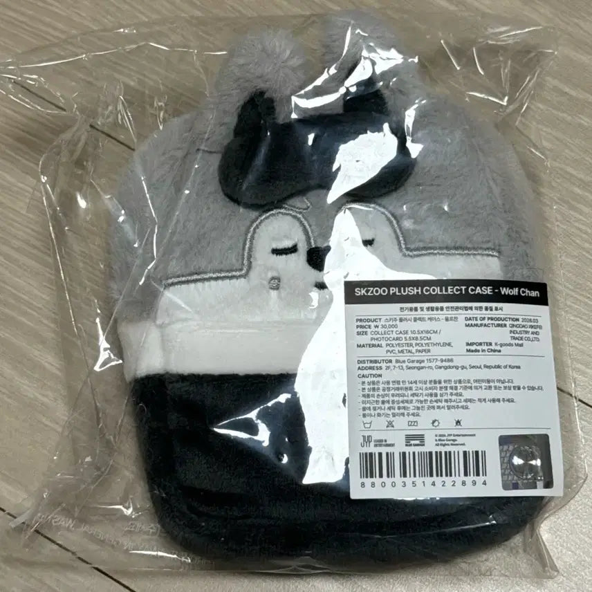 [BUNJANG] Stray Kids Wolf Chan Plush Collect Case / 스키주 플러시 콜렉트 케이스 울프찬