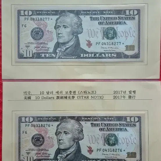 [BUNJANG] 10 Dollar Star Note Bundle / 10달러스타노트 연번 완미 (보충권)일괄판매