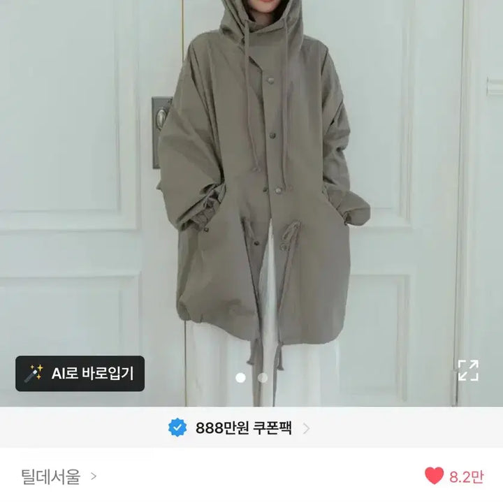 [BUNJANG] Tilde Seoul Cotton Field Jacket / 틸데서울 야상 에이블리 지그재그 여성 야상 코트