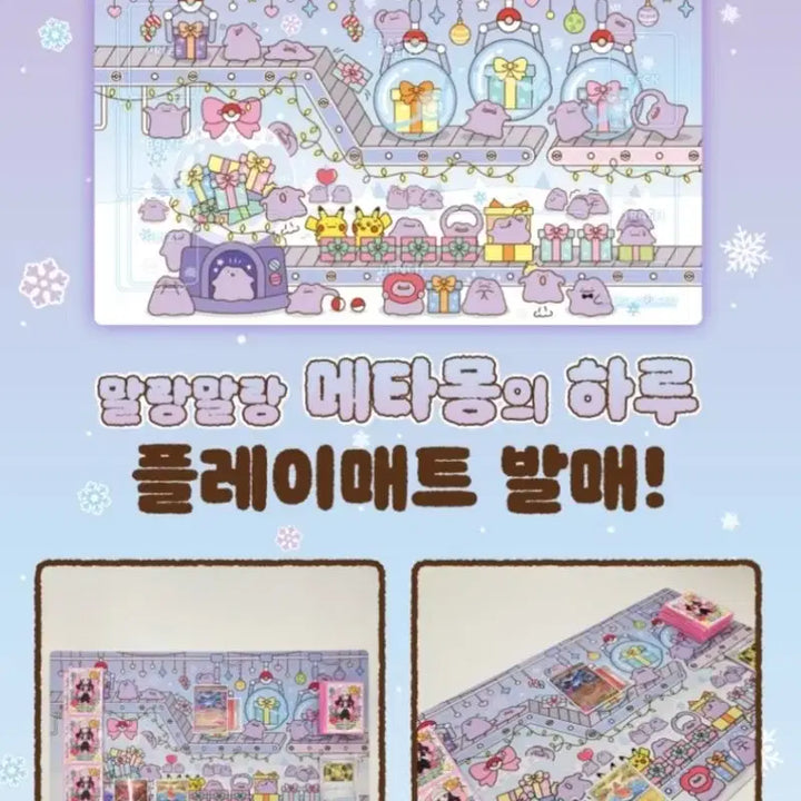 [BUNJANG] Pokemon Metamong Playmat Deck Case Collection File Bundle Set / 메타몽 플레이 매트 덱 케이스 컬렉션 파일 포켓몬 카드 말랑 하루 잠실