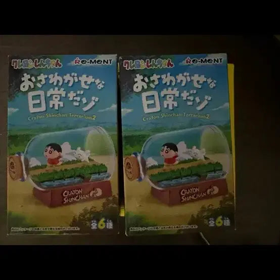 [BUNJANG] Crayon Shin-chan Re-Ment Terrarium Series 2 Bundle Set / 짱구 리멘트 re-ment 테라리움 2탄 일괄