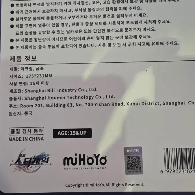 [BUNJANG] Honkai: Star Rail Memory Prism Binder / 붕괴 스타레일 기억의 프리즘 키레네 바인더