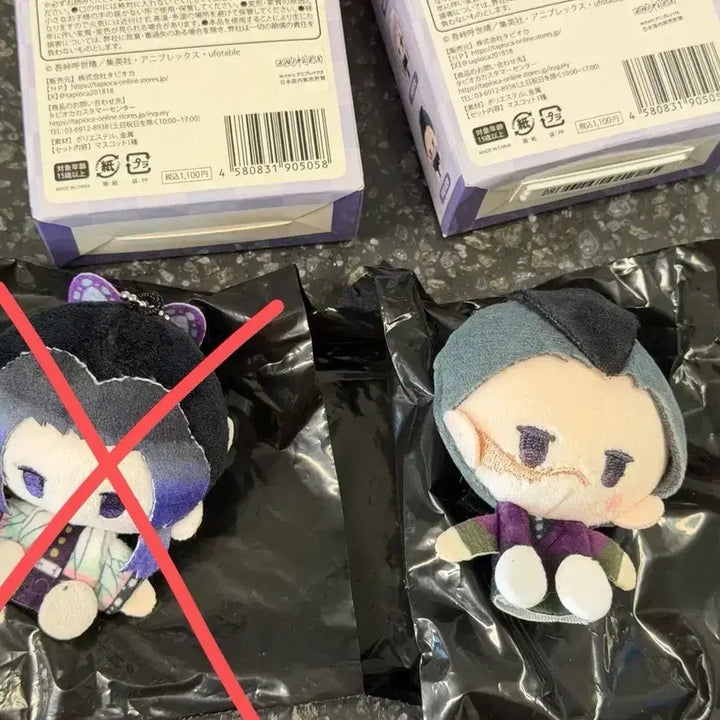 [BUNJANG] Demon Slayer Genya Plush Mascot / 귀멸의칼날 겐야  플러시 마스코트누이