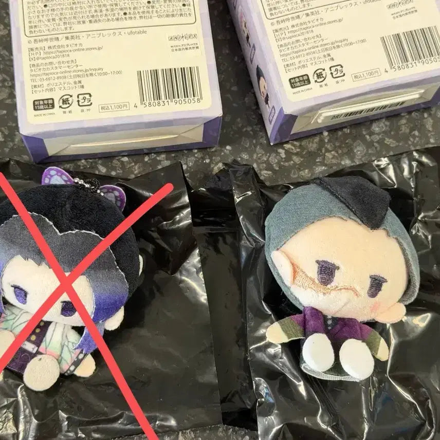 [BUNJANG] Demon Slayer Genya Plush Mascot / 귀멸의칼날 겐야  플러시 마스코트누이