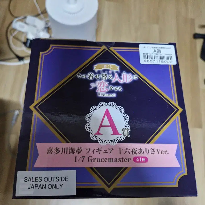 [SOLD OUT] 이치방쿠지) 미개봉 비스크돌 a상 피규어 판매합니다