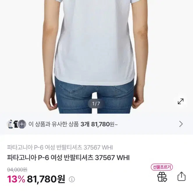 [BUNJANG] Patagonia P-6 Logo Organic Cotton T-Shirt White / Patagonia 파타고니아 P 6 로고 오가닉코튼 반팔 티셔츠
