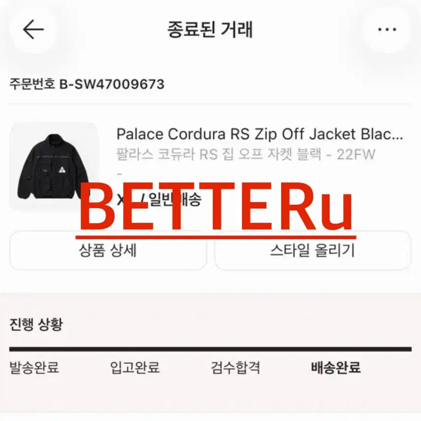 [SOLD OUT] 팔라스 코듀라 RS 집 오프 자켓 XL