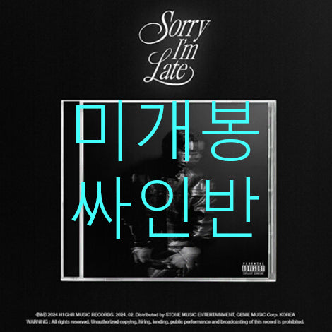 [BUNJANG] JMIN Sorry I&