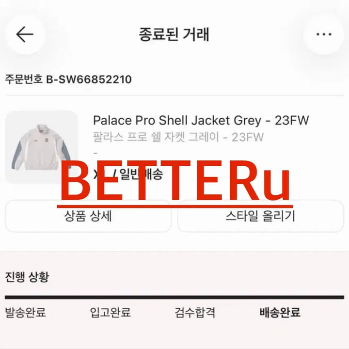 [SOLD OUT] 팔라스 프로 쉘 자켓 그레이 XL