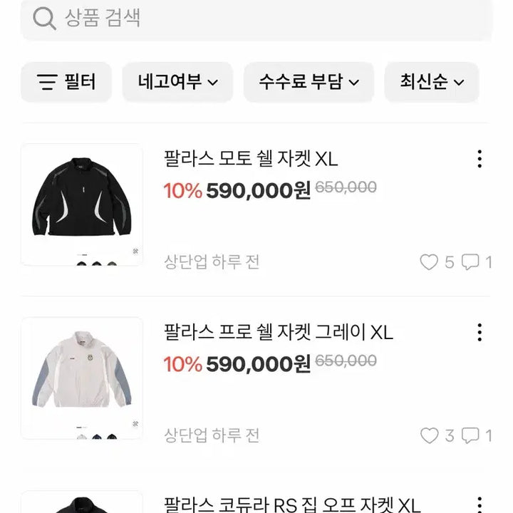 [SOLD OUT] 팔라스 프로 쉘 자켓 그레이 XL