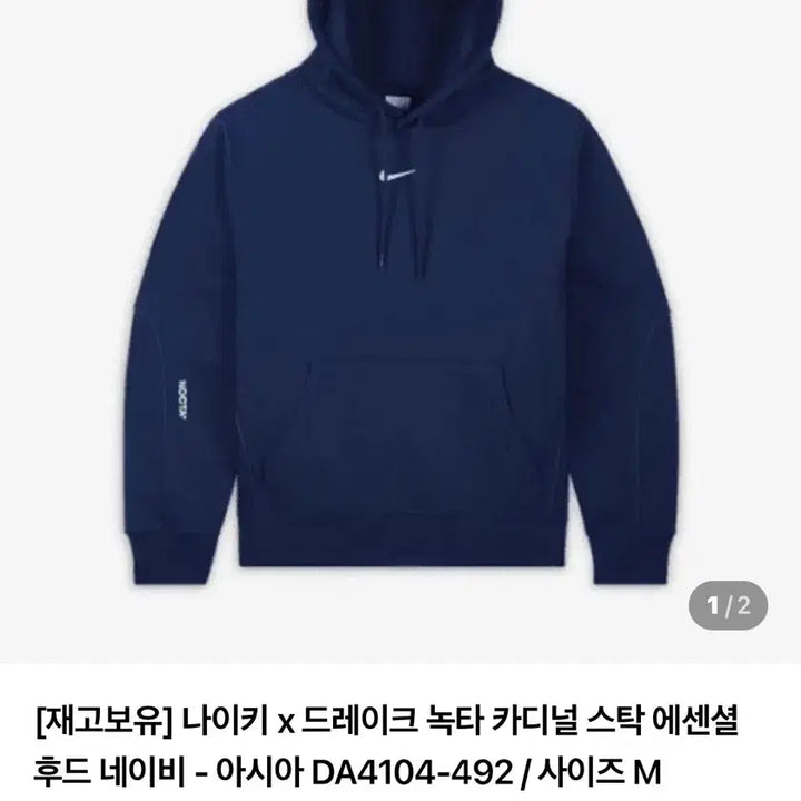[BUNJANG] Nike NOCTA Hoodie Navy XL / 나이키 NOCTA 후드티 네이비 XL팝