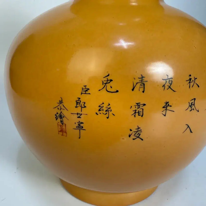 [BUNJANG] Lang Xueling Rabbit Motif Gourd Vase / 랑세령 분체 토끼문 호로병