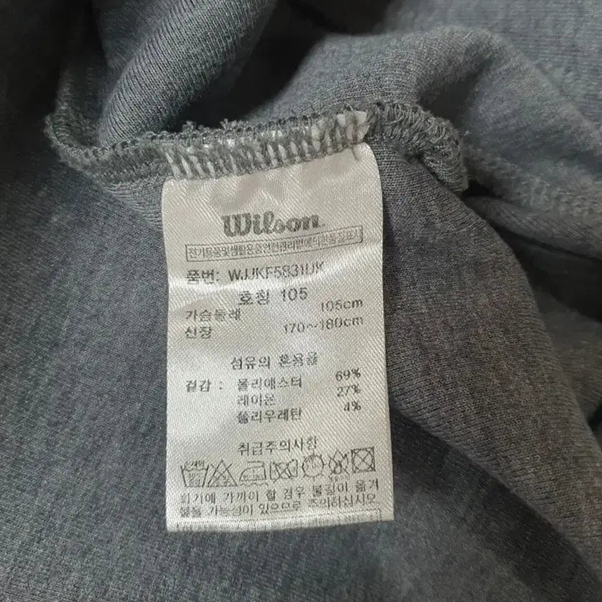 [BUNJANG] Wilson Gray Hooded Zip-up Jacket (Size 105) / 윌슨 후드집업 진회색 105