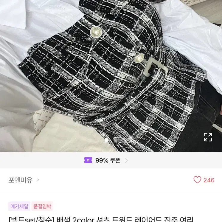 [BUNJANG] 2-Color Tweed Layered Pearl Blouse / 배색 2color 셔츠 트위드 레이어드 진주 여리 데이트 하객룩 블라우스