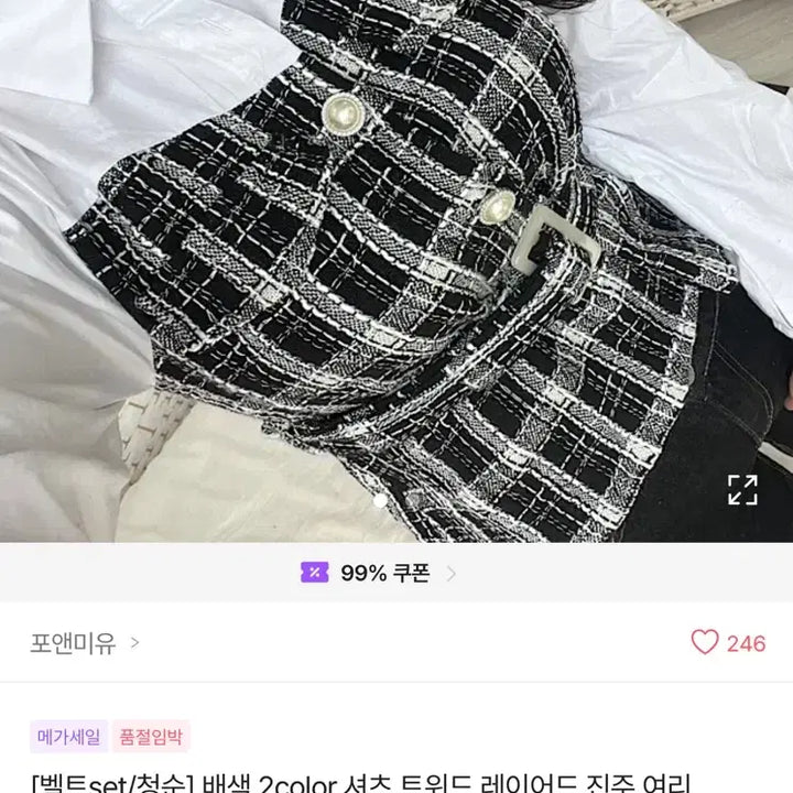 [BUNJANG] 2-Color Tweed Layered Pearl Blouse / 배색 2color 셔츠 트위드 레이어드 진주 여리 데이트 하객룩 블라우스