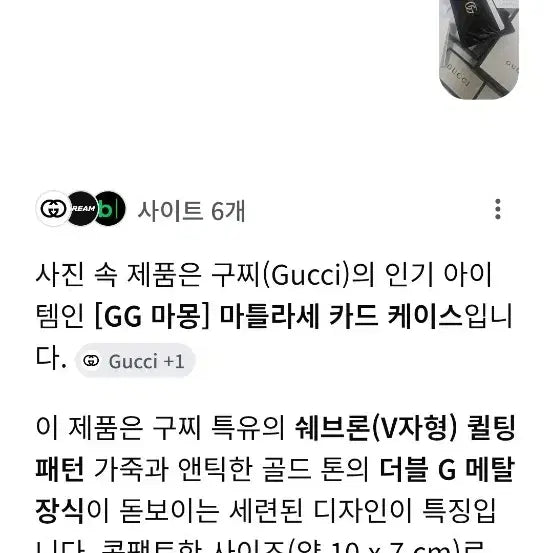 [BUNJANG] Gucci Marmont Card Wallet Black Gold Logo / 구찌 마몽 카드지갑 블랙 금장 로고. 443127. 모델  정품입니다